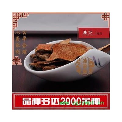 菝契 菝葜 金刚藤 统货 产地 广西 货真价实 批发各种规格中药材 花茶 矿石 冷背中药材