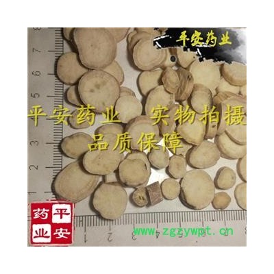 平安药业 白芍 无硫更将康 正品别称 白芍药 金芍药 毫芍