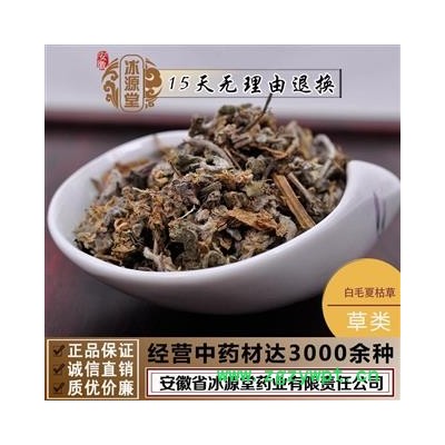 筋骨草 白毛夏枯草 统货 产地 湖北省 货真价实 批发各种规格中药材 花茶 矿石 冷背中药材