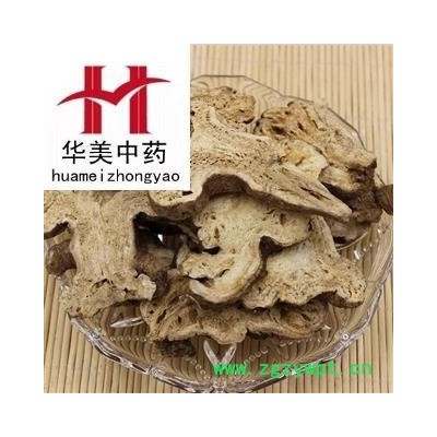 白术 @【华美中药】中药材批发供应【白术】