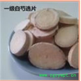 白芍 白芍斜片大选片0.8以上 产地 山东省济南市市辖区图2