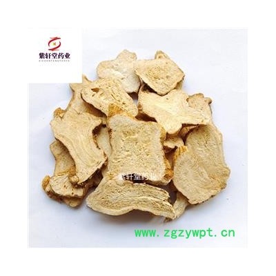 白术  河北白术 统 两年生 产地 河北省