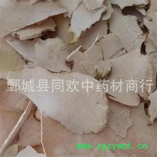 【薄片白土茯苓】@【同欢药材】中药材批发供应 规格齐全 量大从优 产地 江西省图2