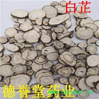 白芷 统片 无硫白芷 产地 安徽 德誉堂药业批发零售各种中药材图4