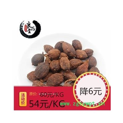 【满298元包邮】草果 草果选货 产地 云南  1公斤1袋