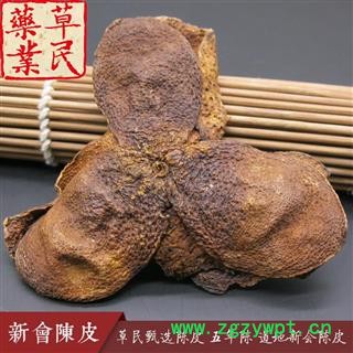 草民甄选广陈皮 五年扎皮 大红皮 道地新会陈皮 另有老皮请咨询 专业批发量大从优图2