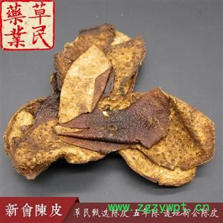 草民甄选广陈皮 五年扎皮 大红皮 道地新会陈皮 另有老皮请咨询 专业批发量大从优图4