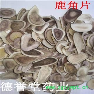 鹿角 选 鹿角片 产地 吉林省 本店批发各种中药材，名贵参茸图4