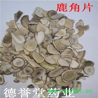 鹿角片 统装 鹿角 鹿角片 德誉堂药业批发各种中药材图4