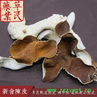 草民甄选广陈皮 两年大红皮 道地新会陈皮 另有老皮请咨询 专业批发量大从优图2
