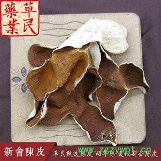 草民甄选广陈皮 两年大红皮 道地新会陈皮 另有老皮请咨询 专业批发量大从优图3