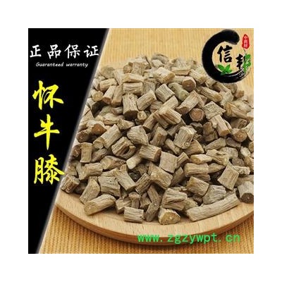 怀牛膝无硫牛膝怀牛膝规格齐全专注品质，诚信信邦！