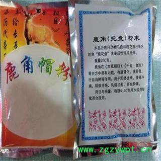 鹿角帽粉，鹿托盘粉，鹿角粉图2