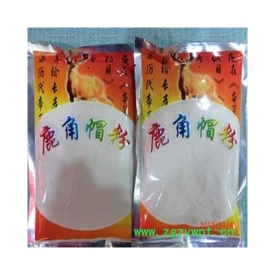 鹿角帽粉，鹿托盘粉，鹿角粉