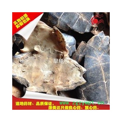 龟甲 旱龟板选货  正品龟板草龟板  包含量 产地 湖北省宜昌市兴山县
