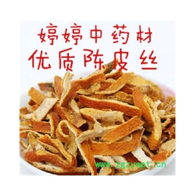 陈皮丝 好统货 产地 浙江省台州市黄岩区