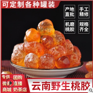 塞上烟雨 桃胶 桃花泪 手工修剪桃胶 琥珀胶机磨水洗桃胶产地批发图3