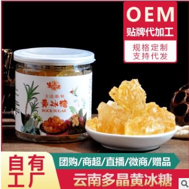 塞上烟雨 云南老冰糖 黄冰糖 土冰糖 多晶冰糖 产地直销大货批发图2