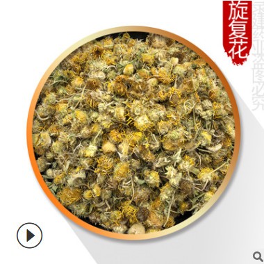 批发零售常用中药材 无硫熏 旋复花 500g 产地山东录建药业旋复花图2