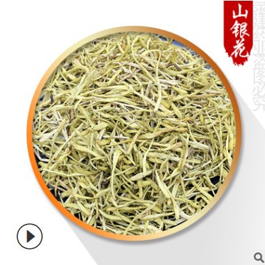 金银花 山银花 选装 500g 产地河南 录建药材栈 量大从优金银花茶图2