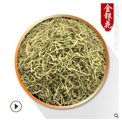 金银花 山银花 选装 500g 产地河南 录建药材栈 量大从优金银花茶