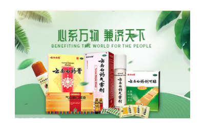 云南白药加盟