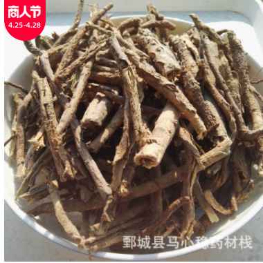 五加皮 中药材 500克 【心稳中药】香五加 五加皮个 供应零售