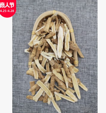 黄芪 中药材 500克 【心稳中药】柳叶黄芪 黄芪片 供应零售批发