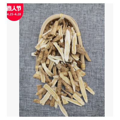 黄芪 中药材 500克 【心稳中药】柳叶黄芪 黄芪片 供应零售批发