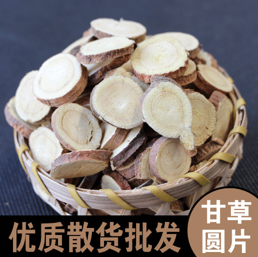 散货批发供应甘草片 红皮甘草 无硫圆片无渣 甘肃产地一手货源