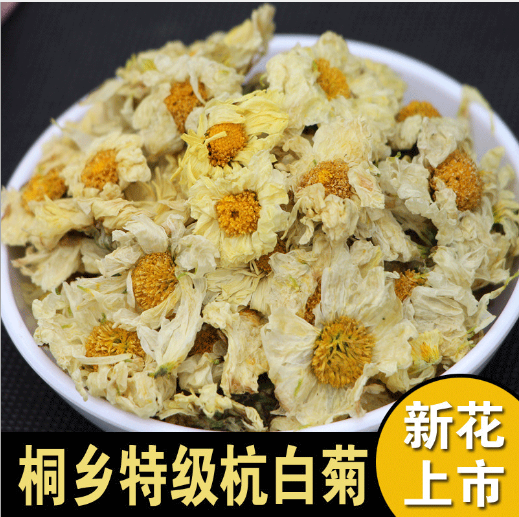 批发散装桐乡杭白菊新货源头工厂散货菊花茶代工产地直销