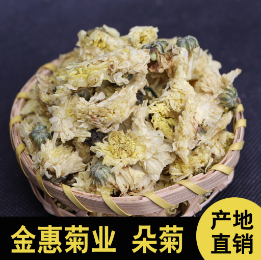批发散装桐乡杭白菊新货源头工厂散货菊花茶代工产地直销图2