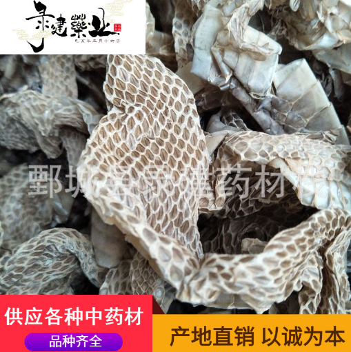 龙衣蛇蜕蛇衣统装龙衣一公斤起批录建药材栈图2