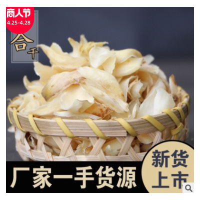 厂家批发百合 花草代用茶 百合干片 龙牙百合袋装散货供应