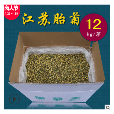 桐乡发货菊花茶批发 胎菊散货 苏北菊花 江苏胎菊 产地直销 无硫