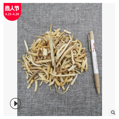 党参 中药材 500克 明党参个 粉沙参 产地货源【心稳中药】零售