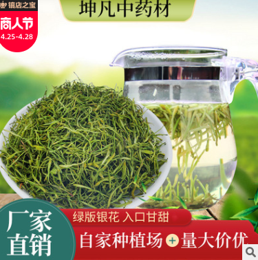 湖南原产地四季适用绿版金银花 花草泡水食用散装山银花500g批发图2