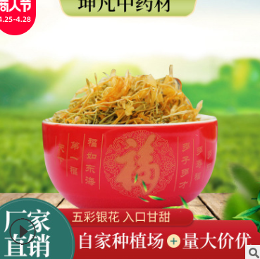 湖南泡水食用散装500g山银花 新货批发夏季五彩金银花量大价优