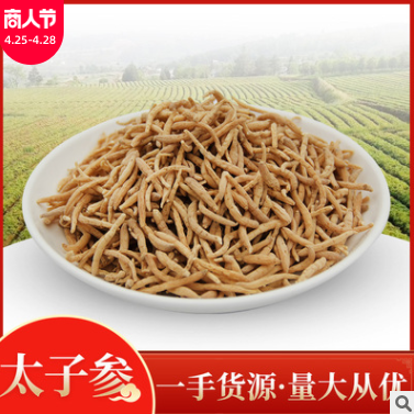 湖南原产地种植太子参中选 药食同源可煲汤太子参中散装500g现货