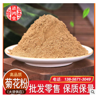 菊花粉中药材粉菊花粉粉质细腻菊花粉各种中药材农产品加工菊花粉