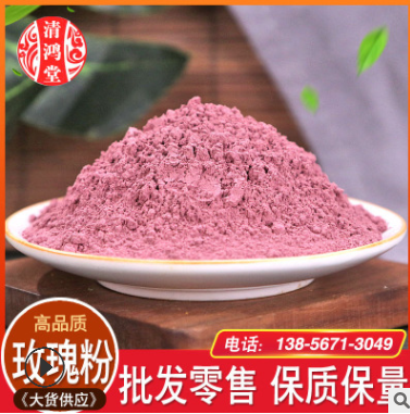 玫瑰花粉批发玫瑰粉 玫瑰花粉产地玫瑰花瓣粉全粉大货批发