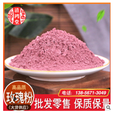 玫瑰花粉批发玫瑰粉 玫瑰花粉产地玫瑰花瓣粉全粉大货批发