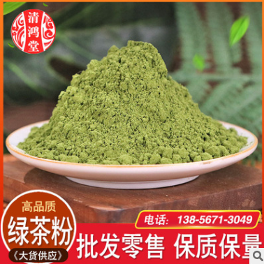 细微粉绿茶粉微细粉抹茶粉大货农产品加工量大价优绿茶粉