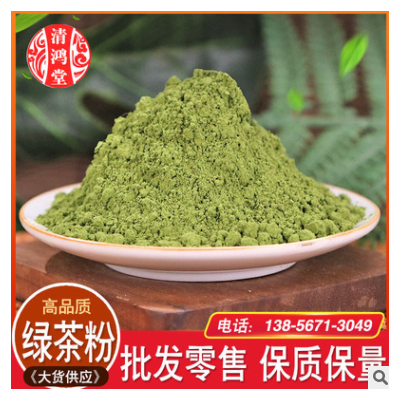细微粉绿茶粉微细粉抹茶粉大货农产品加工量大价优绿茶粉