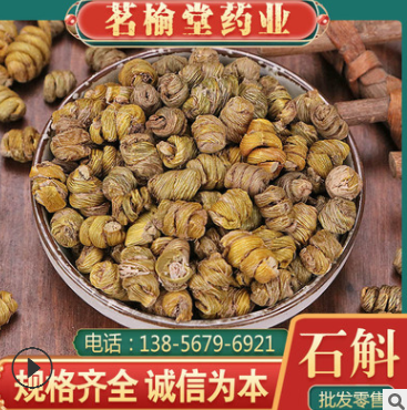 中药材批发石斛枫斗 四年生霍山铁皮石斛 安徽铁皮霍山石斛大货