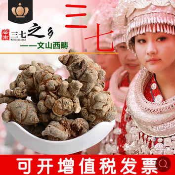 香光药材三七 批发云南文山田七 基地直供三七头可切片压片打粉