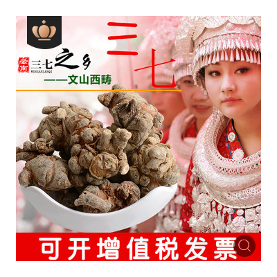 香光药材三七 批发云南文山田七 基地直供三七头可切片压片打粉