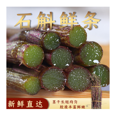 云南铁皮石斛鲜条胶汁饱满1kg批发仿野生新鲜石斛现采现发中药材