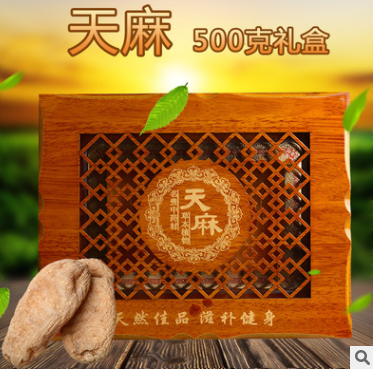 昭通小草坝天麻 优选 行货 昭通野外生长天麻 昭通天麻礼品装