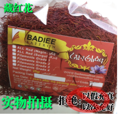 中药材 批发 藏红花 西红花 产地 现货供应 量大从优